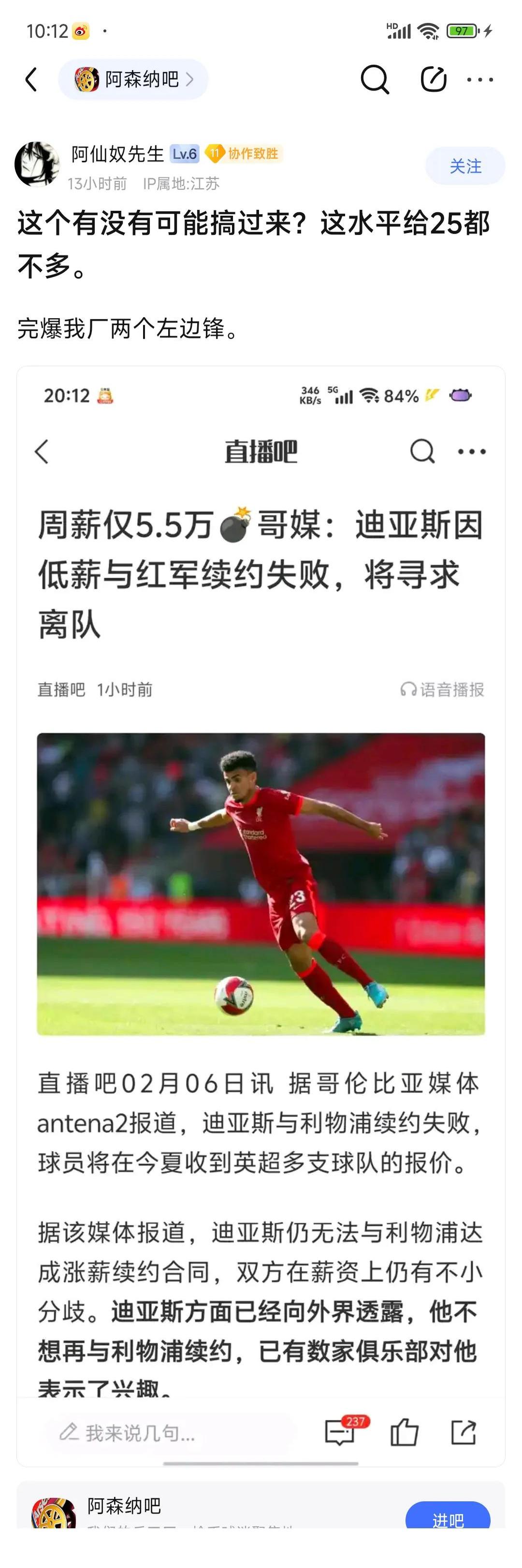 利物浦关键一役惨遭绝杀，球迷难掩失望，这些活动日期.